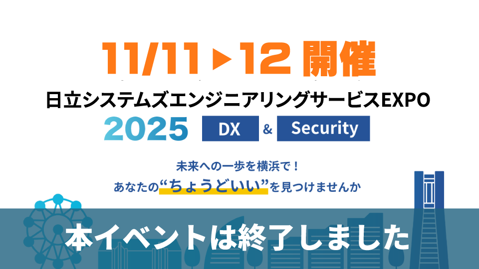 プライベート展2024 ゼロトラストセキュリティ