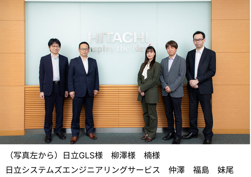 日立グローバルライフソリューションズ株式会社：導入事例：株式会社日立システムズエンジニアリングサービス