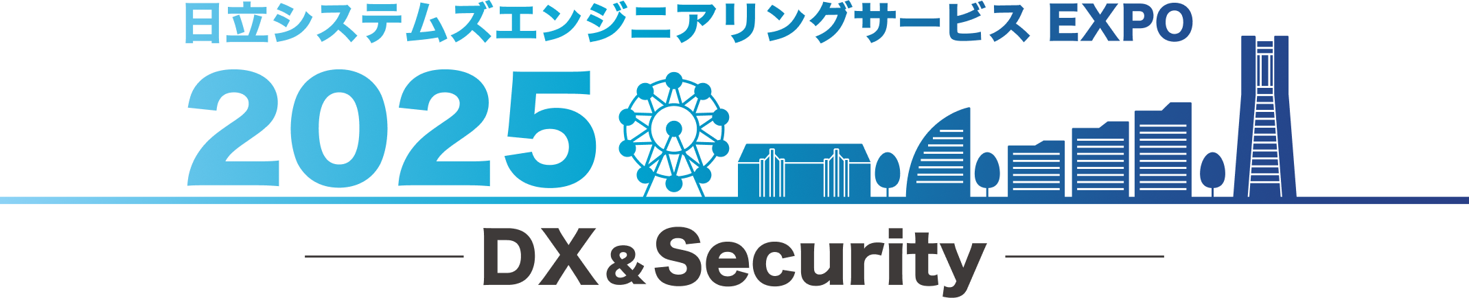 日立システムズエンジニアリングサービスEXPO --DX&Security--