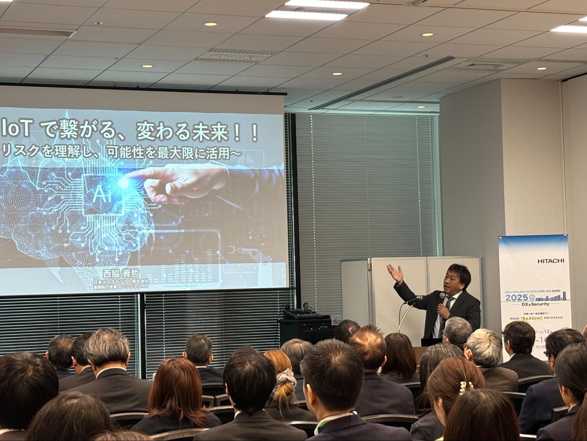 日立システムズ エキスポイベント 講演の様子