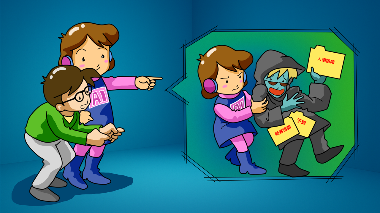 狙われるのはカネではない、会社の心臓部だ